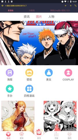 漫影音  v1.0.0图3