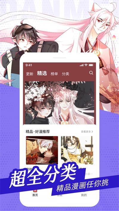 耽迷漫画  v1.3.0图7