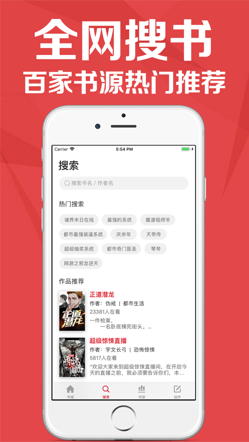 红眼阅读  v2.0.1图3