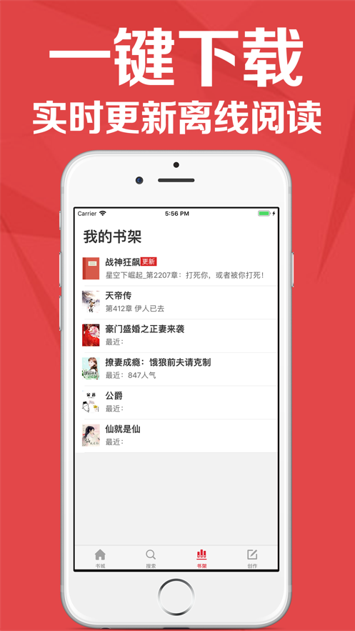 红眼阅读  v2.0.1图4