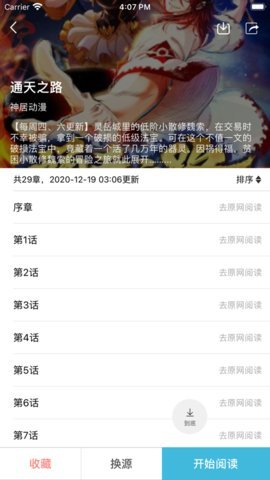 猫拽漫画  v1.0图3