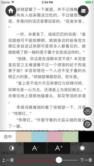 云云阅读器  v4.1.5图2