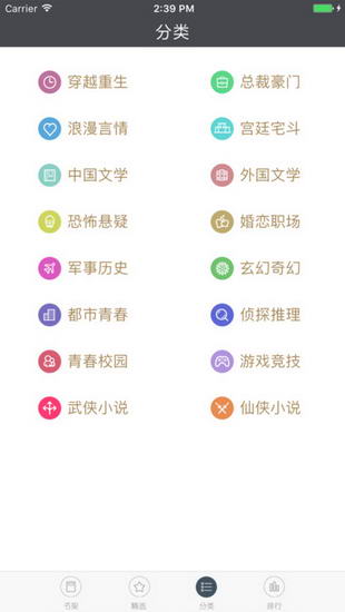 云云阅读器  v4.1.5图4