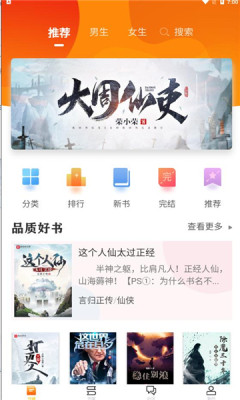 看书助手  v1.4.3图6