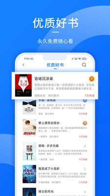 猎文小说红包版  v1.1.4.0图2