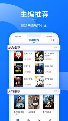 猎文小说红包版  v1.1.4.0图1