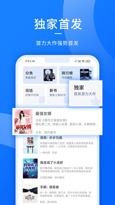 猎文小说红包版  v1.1.4.0图3