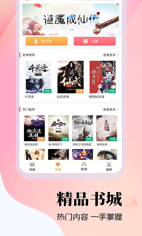 云雀小说  v3.5.2图1
