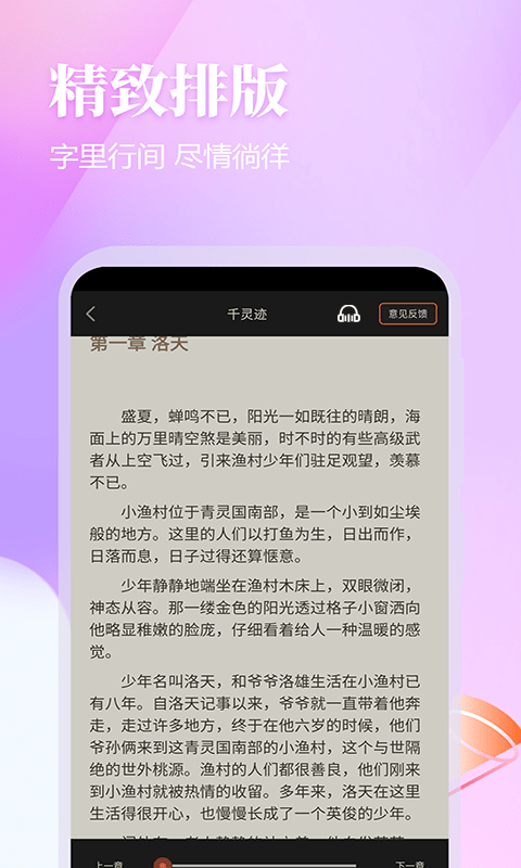 云雀小说  v3.5.2图2