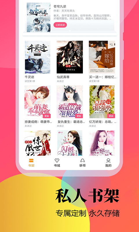 云雀小说  v3.5.2图3