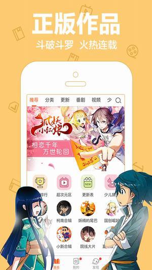 千鸟漫画  v1.0图3