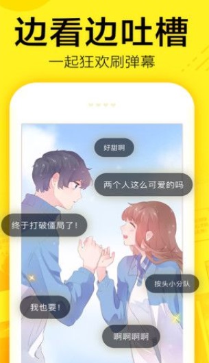 闲来漫画  v5.0.0图1