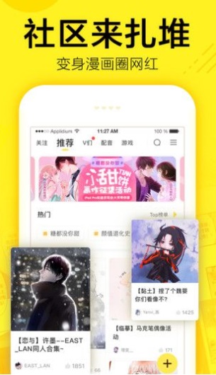 闲来漫画  v5.0.0图2