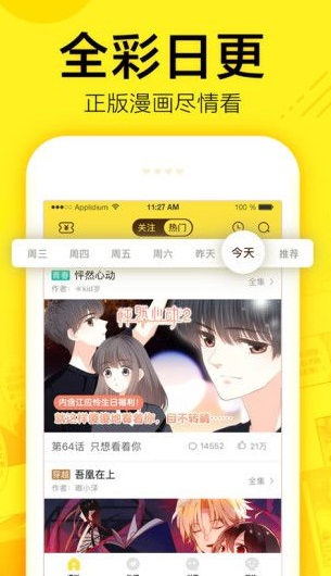 闲来漫画  v5.0.0图3