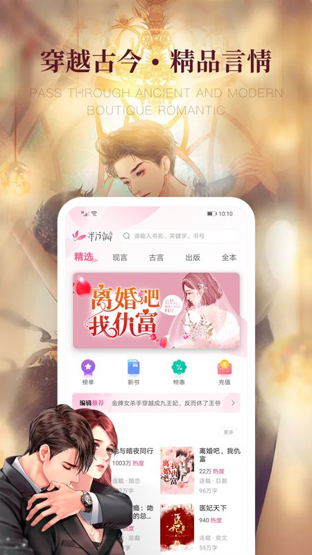 粉瓣书城  v2.3.4图3