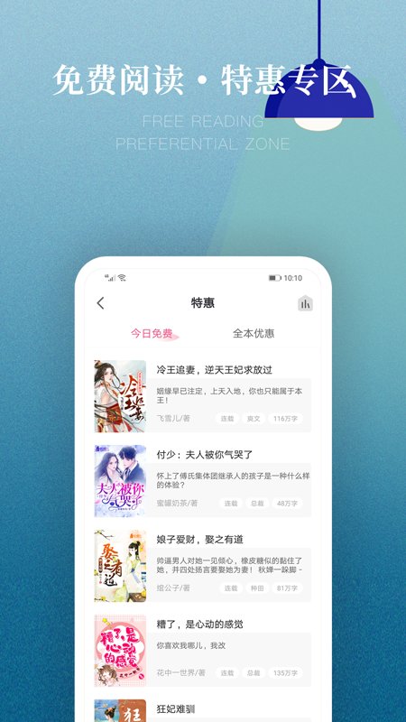 粉瓣书城  v2.3.4图1