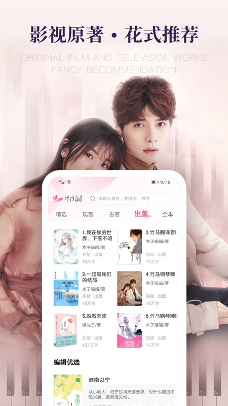 粉瓣书城  v2.3.4图2