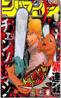 电锯人漫画  v2.1.8图3