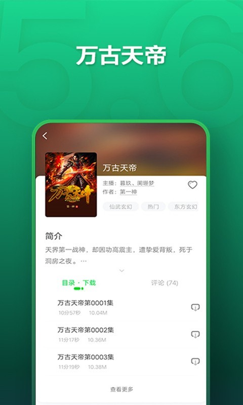 氧气听书  v5.6.5图1
