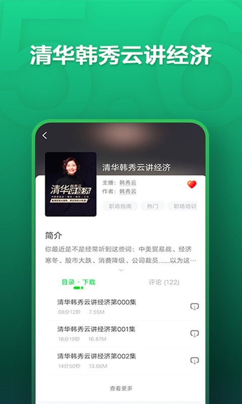 氧气听书  v5.6.5图2