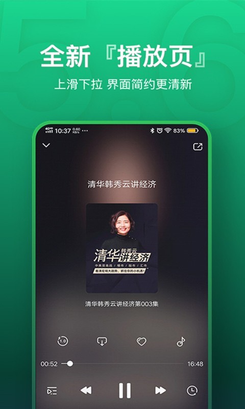 氧气听书  v5.6.5图3
