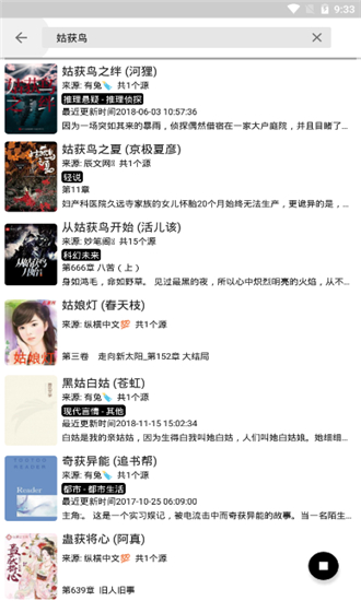 柚读小说  v1.20图2