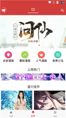 亲亲漫画安卓版  v2.5.1图3