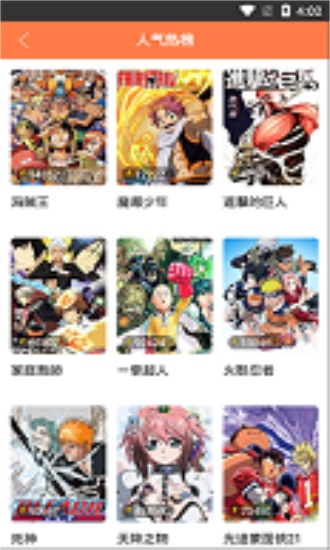 精明眼漫画  v1.0图1