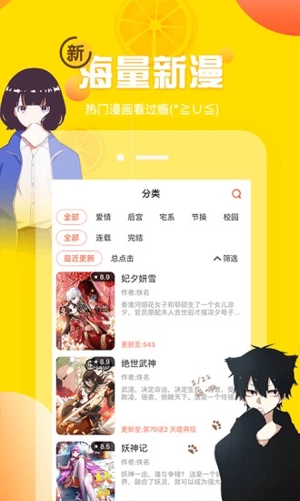 精明眼漫画  v1.0图3
