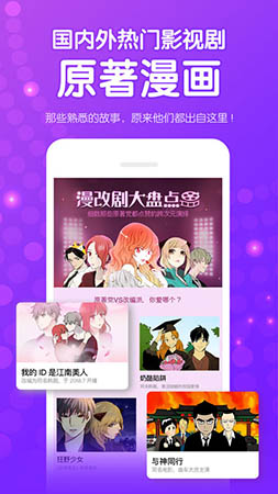 恰饭动漫  v1.0.0图1