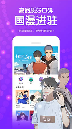 恰饭动漫  v1.0.0图2