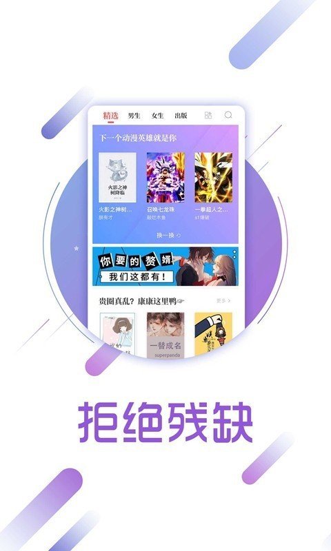 米妮小说  v7.55图2