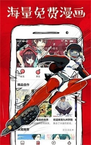 虾漫2.1  v2.1图3