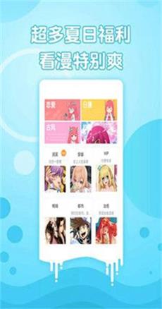 野泳漫画  v1.0.0图6