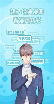野泳漫画  v1.0.0图4