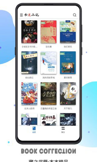 书迷小说  v9.2.14.2图4