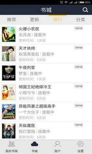 蓝莓阅读  v1.0图1