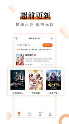 爱看免费小说  v1.2.1图1