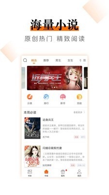 爱看免费小说  v1.2.1图2