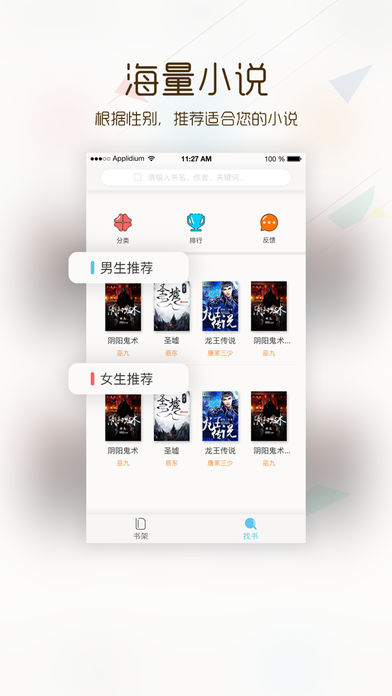 追小说  v2.4.0图1
