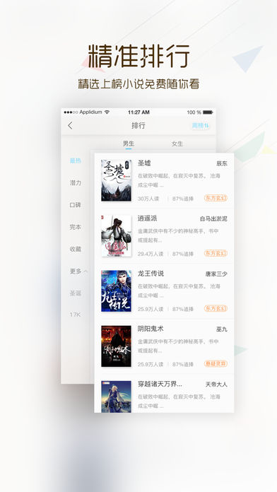 追小说  v2.4.0图3