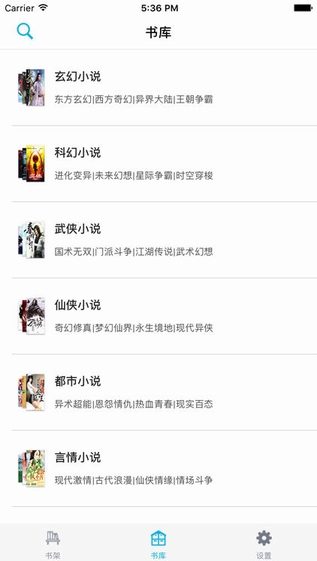 快读书城  v1.2.11图3