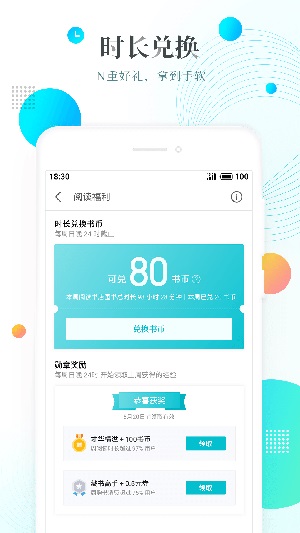 朝夕阅读  v4.6.0图1