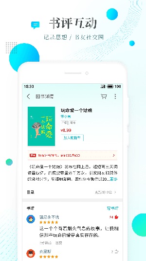 朝夕阅读  v4.6.0图3