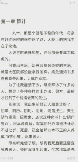 漫漫阅读  v1.4.0.1图3
