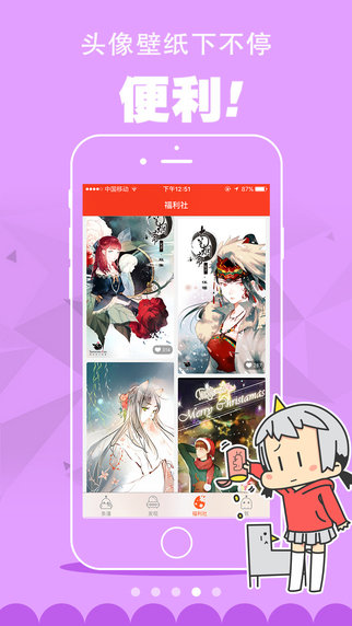 漫画日报  v2.3.1图1
