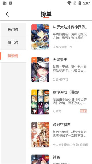 万画筒漫画免费  v3.4.0图1