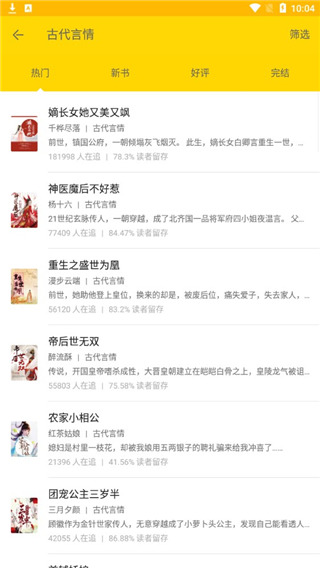 午夜书城  v1.1.2图1