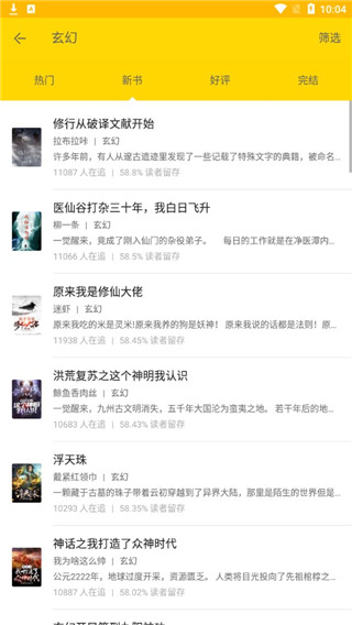 午夜书城  v1.1.2图3