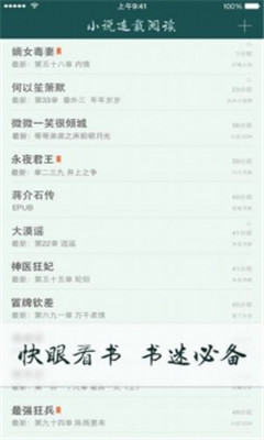 uu小说移动版  v1.2.1图3
